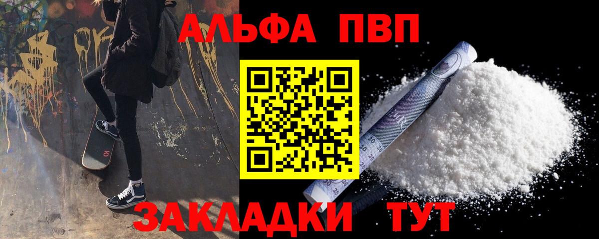 Чехов  A-PVP Соль  Альфа ПВП СК КРИС  Alfa_PVP Соль  Вход с VPN 