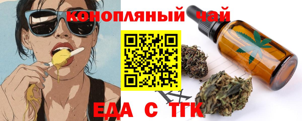 Печенье с ТГК марихуана  Вход с VPN  Чехов 