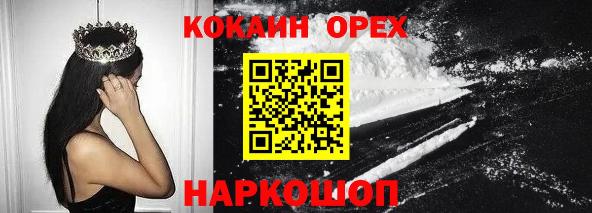 Кокаин  Вход с VPN  Чехов  COCAIN Боливия  Кокаин 97% 