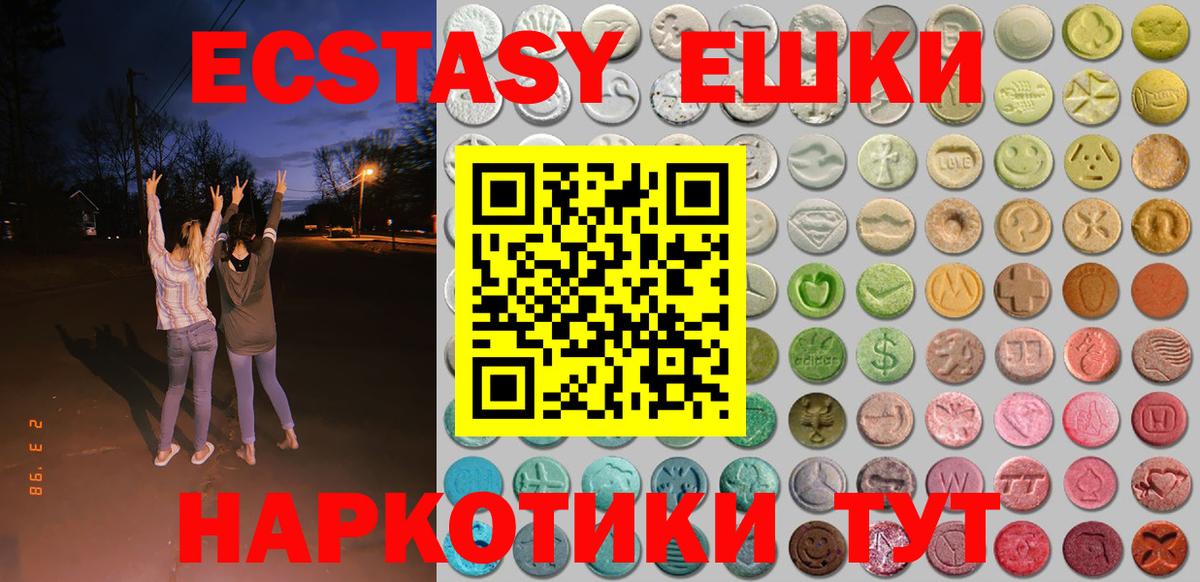 ЭКСТАЗИ ешки Чехов