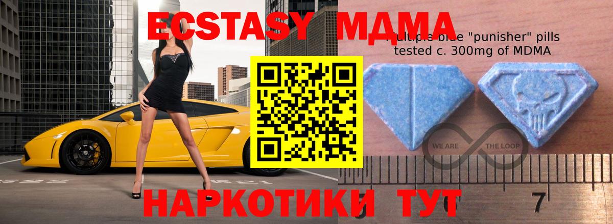 купить наркотики сайты  МЕГА маркетплейс  Экстази 280мг  Вход с VPN  Чехов  Ecstasy ешки 