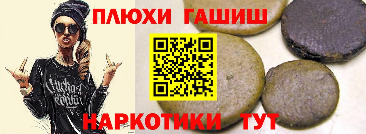 Гашиш убойный  Вход с VPN  Гашиш 40% ТГК  Чехов 