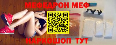 мефедрон мука Обнинск