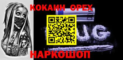 кокаин Обь