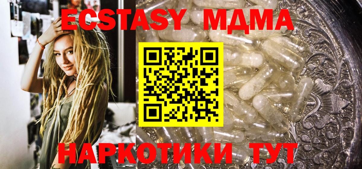 МДМА молли  Вход с VPN  MDMA  Чехов  MDMA молли 