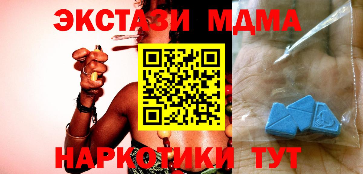MDMA crystal Чехов