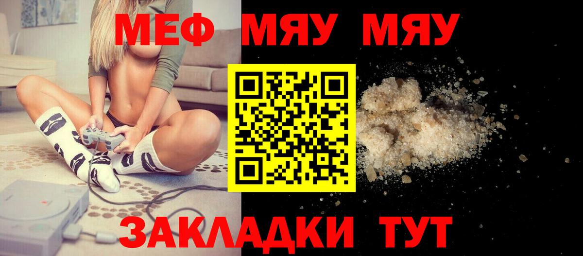 Меф мука Чехов