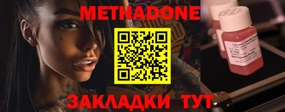 Чехов  МЕТАДОН VHQ  Метадон VHQ  дарк нет как зайти  Вход с VPN 