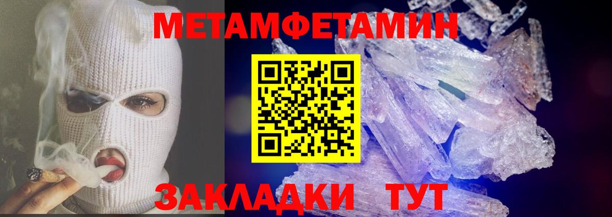 Первитин Декстрометамфетамин 99.9% Чехов
