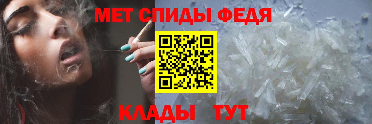 Метамфетамин мет  Вход с VPN  Чехов 