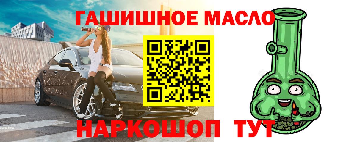 закладки  Дистиллят ТГК гашишное масло  Вход с VPN  Чехов  Дистиллят ТГК жижа 
